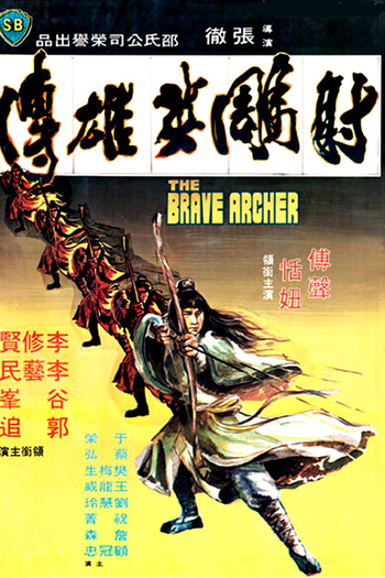  de Filme O Valente Arqueiro de Shaolin (1977)