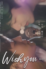 Wish You: Your Melody From My Heart (Movie) (위시 유 : 나의 마음속 너의 멜로디 (영화))
