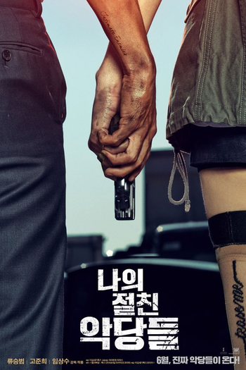  de Filme Intimate Enemies  (2015)