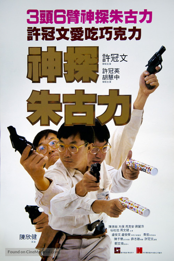 Poster de Filme Chocolate Inspector  (1986)