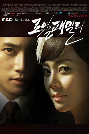 Poster de Série Royal Family (2011)