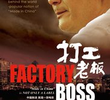 Factory Boss
