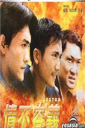 Poster de Filme Hector (2000)