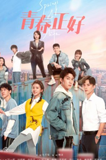 Spring of Life (青春正好)