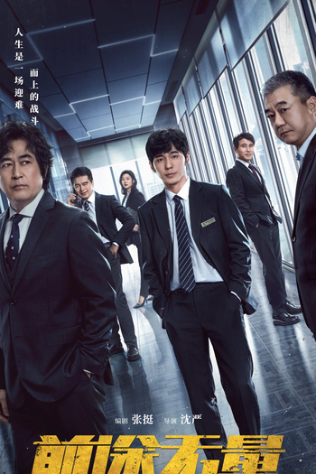  de Série Bank on Me (2024)