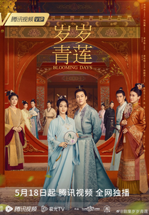 Blooming Days (岁岁青莲)