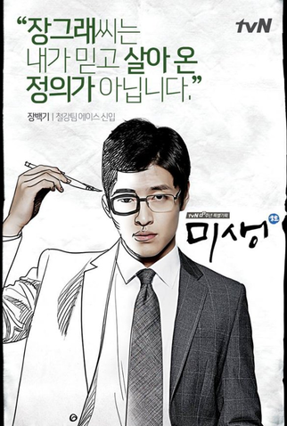 Poster 5 de Série Vida Incompleta (2014)