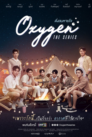 Poster 1 de Série Oxygen: The Series (2020)