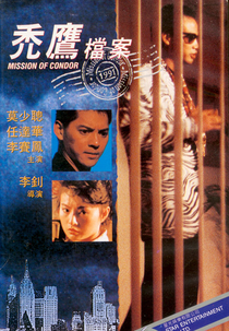 Mission of Condor (Tu ying dang an)