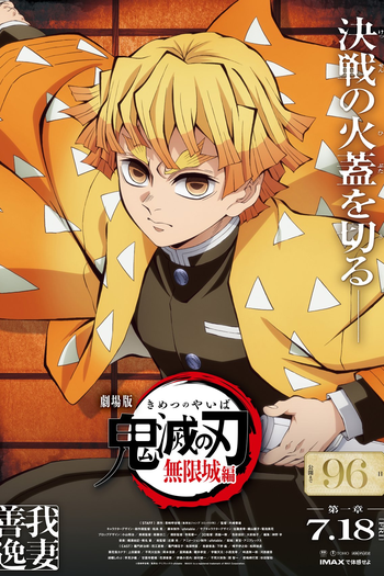 Demon Slayer: Kimetsu no Yaiba - Castelo Infinito: filme de 2025 - Filmow