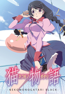 Nekomonogatari: Kuro (Nekomonogatari: Kuro 猫物語(黒))