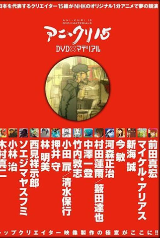 Poster 1 de Curta Sancha (The Aromatic Tea) Blues (2007)