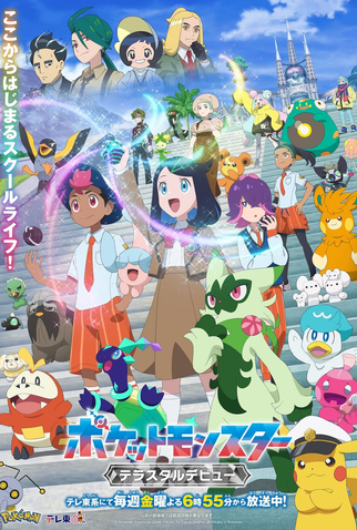 Poster 6 de Série Pokémon (26ª Temporada: Horizontes) (2023)