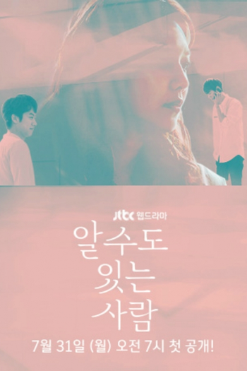  de Série People You May Know (2017)