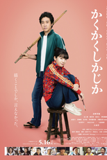 Kakukaku Shikajika (かくかくしかじか)