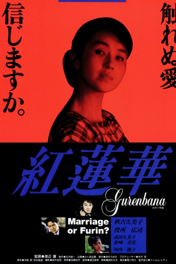 Poster de Filme Crimson Lotus (1993)
