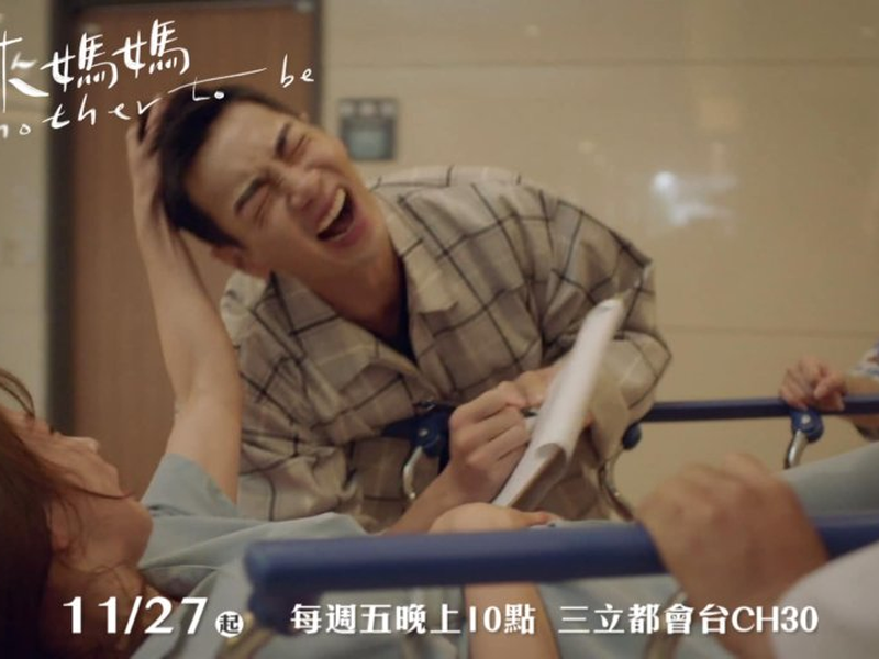 Foto 4 de Mother To Be