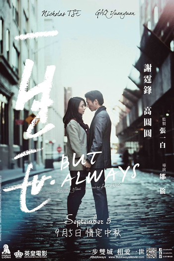  de Filme But Always (2014)