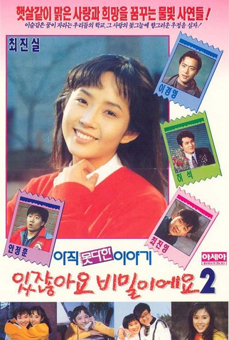 Poster 1 de Filme You Know What? It's a Secret 2 (1991)