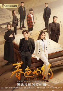 Twilight (暮色心约)