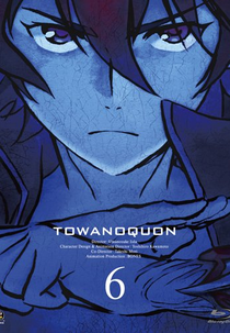 Towa no Quon 6: Towa no Quon (トワノクオン 第６章 永久の久遠)