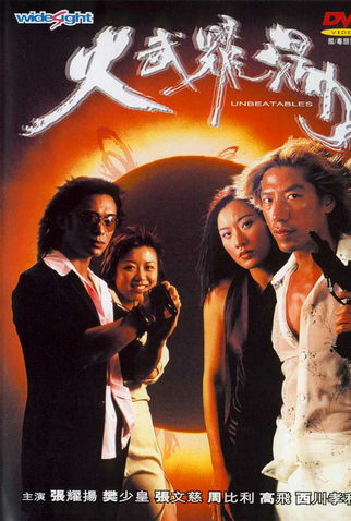 Poster 1 de Filme Unbeatables (2000)