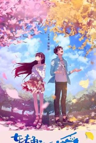 Poster 1 de Série Corner with Love (2023)