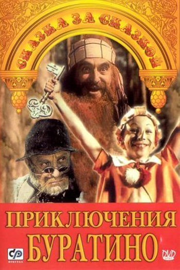 Poster de Filme As Aventuras de Pinóquio (1975)