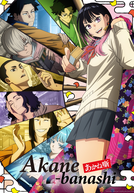 Akane-banashi