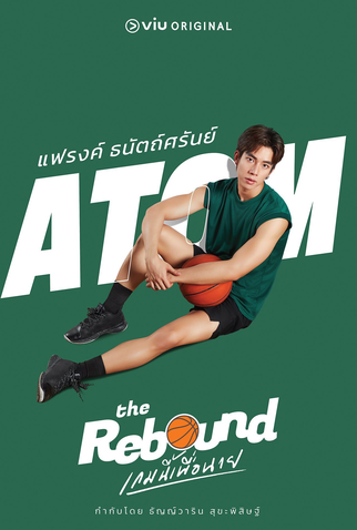 Poster 9 de Série The Rebound (2024)