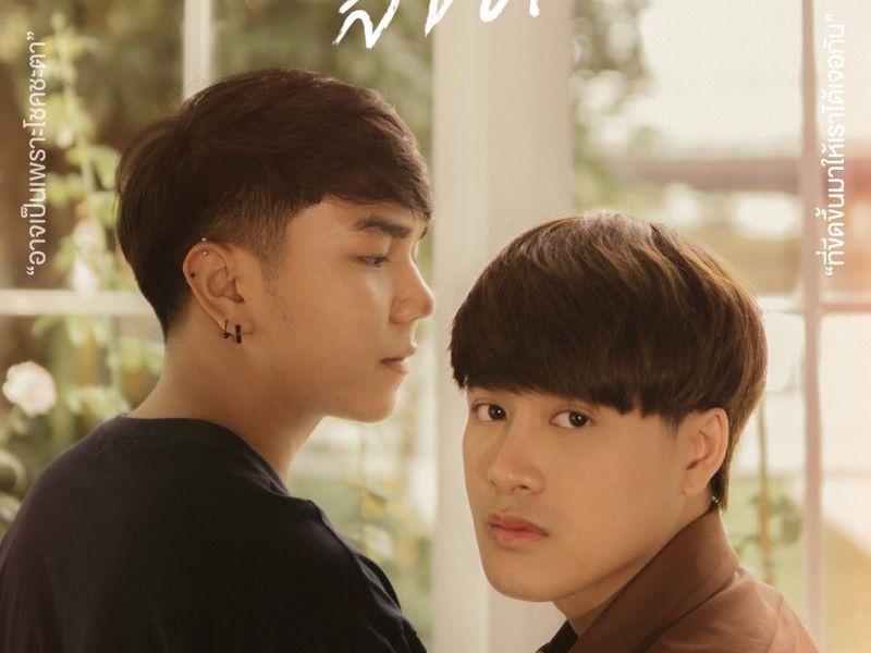 Foto 1 de Roommate Part II: Soulmate