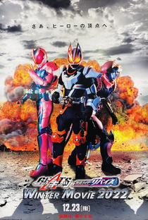 Kamen Rider Geats X Kamen Rider Revice: Battle Royale - Poster / Capa / Cartaz - Oficial 1