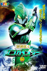 Guerreiro Ecológico Ecogainder (Kankyou Choujin Ecogainder)