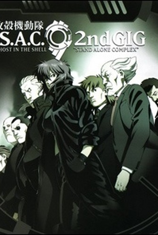 Poster 1 de Série Ghost in the Shell: Stand Alone Complex 2 (2004)