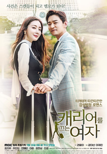 Woman with a Suitcase (Kaerieoreul Ggeuneun Yeoja)