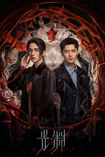 Poster de Franquia 光渊 (2023)