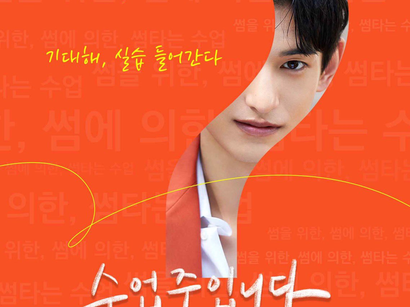 Foto 1 de Love Class (1ª Temporada)