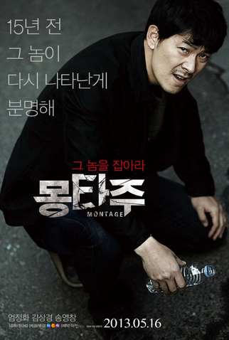 Poster 5 de Filme Montage (2013)