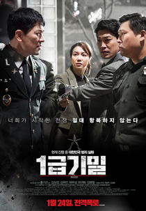 The Discloser (1Geubgimil)