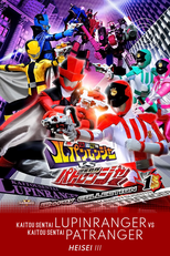 Kaitou Sentai Lupinranger VS Keisatsu Sentai Patranger (Kaitou Sentai Lupinranger VS Keisatsu Sentai Patranger)