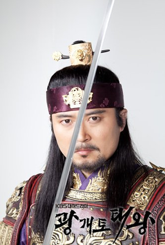 Poster 16 de Série King Gwanggaeto the Great (2011)