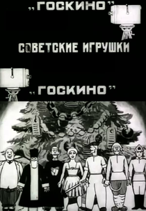 Brinquedos Soviéticos (Советские игрушки)