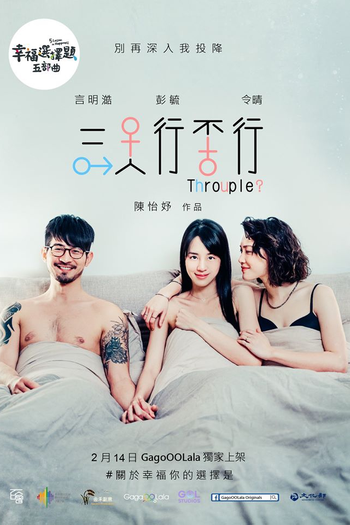 Poster de Curta 5 Lessons in Happiness: Throuple (2020)