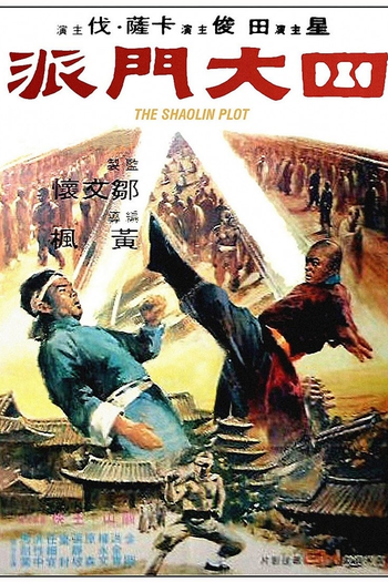  de Filme A Trama Shaolin (1977)