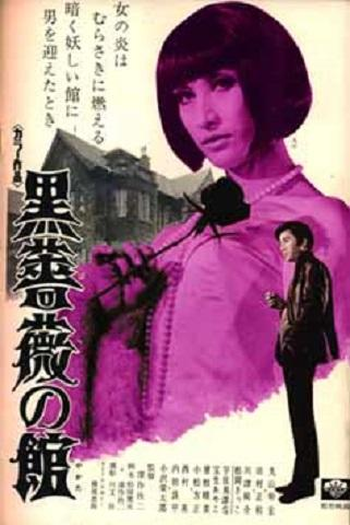  de Filme Black Rose Mansion (1969)
