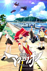 Sousei no Aquarion: Myth of Emotions (想星のアクエリオン Myth of Emotions)