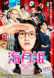 Princess Jellyfish (Kuragehime)