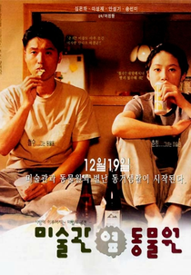 Art Museum by the Zoo (Misulgwan yup dongmulwon)