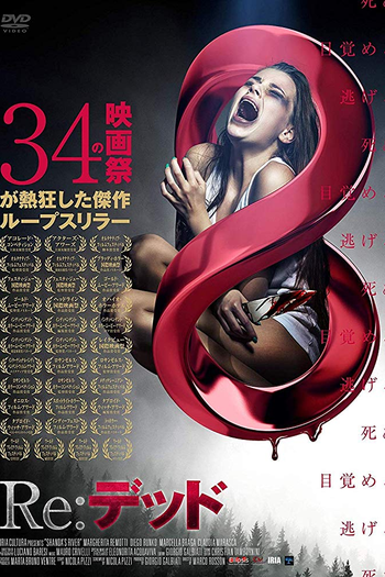  de Filme Shanda's River (2018)