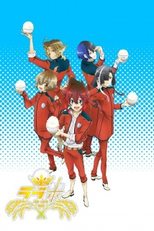 Love Kome: We Love Rice (ラブ米 -WE LOVE RICE-)